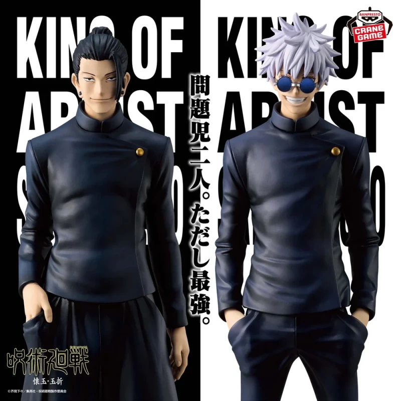 Satoru Gojo (Special ver.) | King of Artist