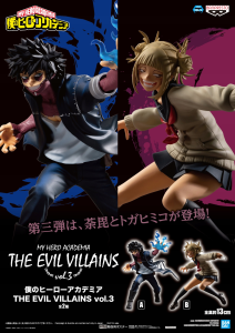 Himiko Toga (vol. 3) | The Evil Villains