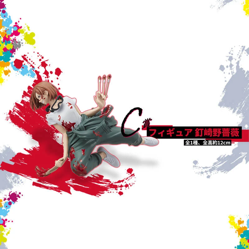 Nobara Kugisaki (Graffiti x Battle Re:)| Lucky Kuji