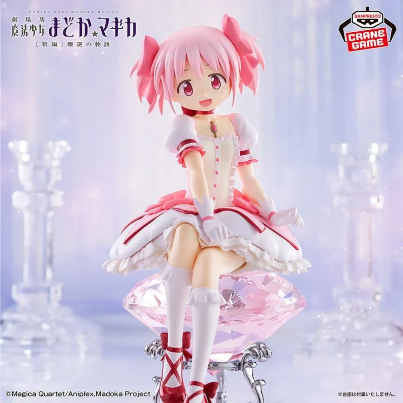 Madoka Kaname Banpresto