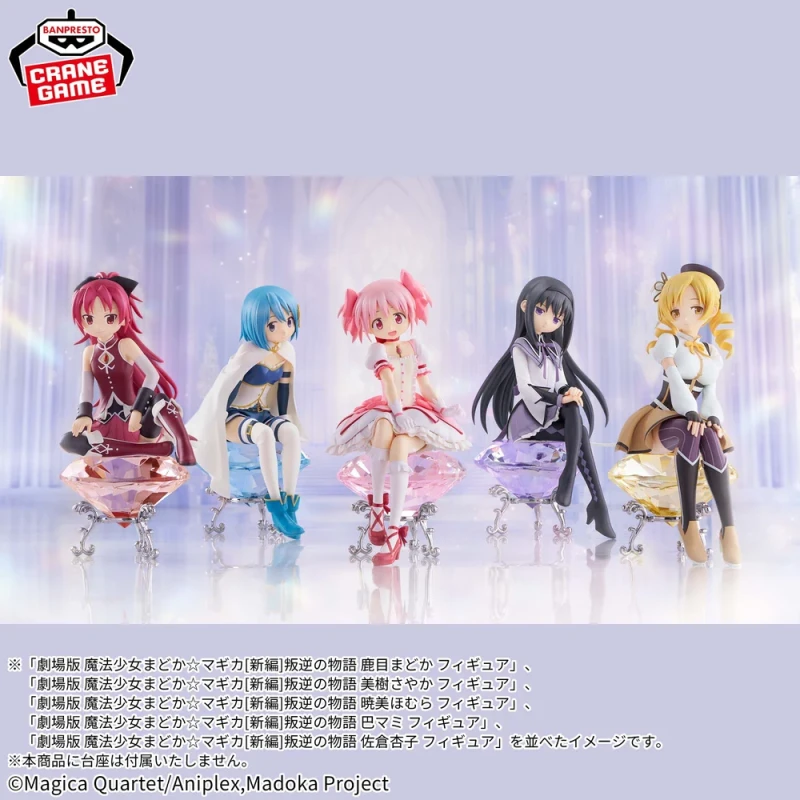 Homura Akemi Banpresto