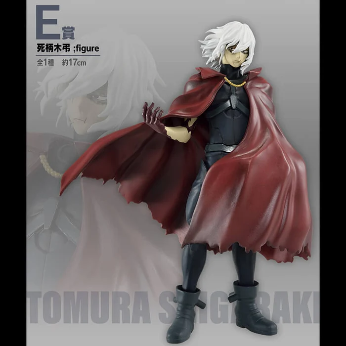 tomura_ichiban_kuji.webp