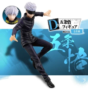 Satoru Gojo (D) | Ichiban Kuji