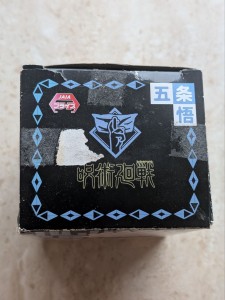 Satoru Gojo | Hikkake