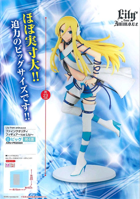 Lily from anim.o.v.e (Ice Lily) Furyu