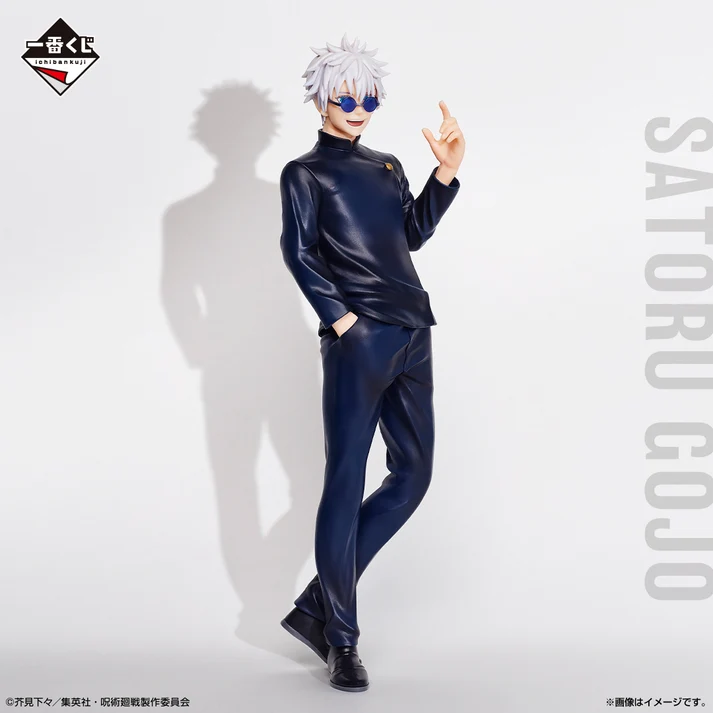 Satoru Gojo (A) | Ichiban Kuji