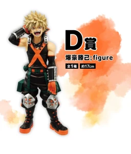 Katsuki Bakugo (D) | Ichiban Kuji