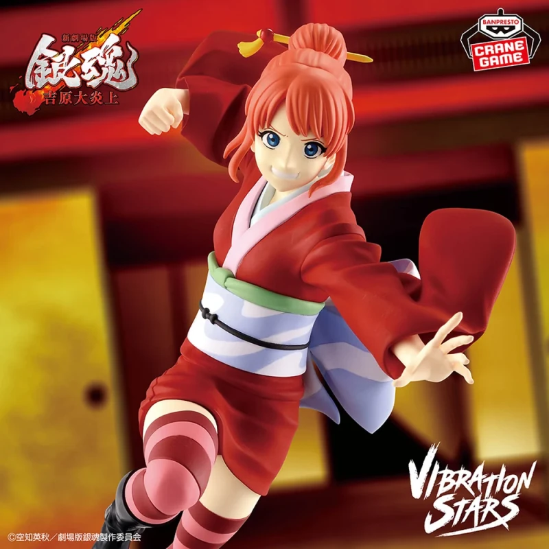 Kagura | Vibration Stars