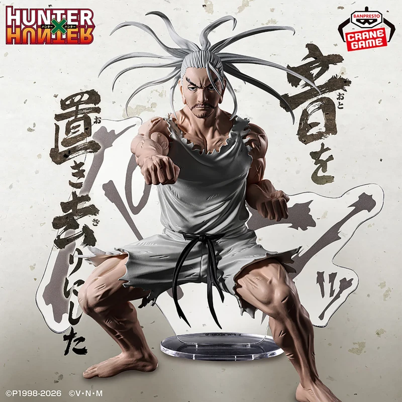 Isaac Netero | Hunting Archives